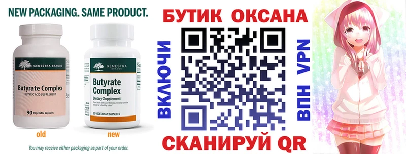 гидра зеркало  Игра  Бутират BDO 