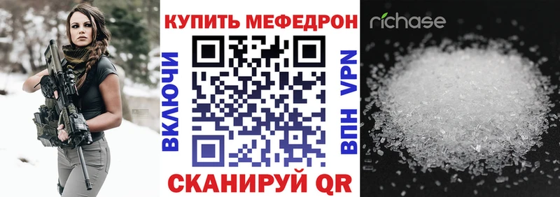 Мефедрон кристаллы  Игра 