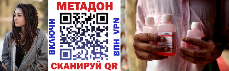 Метадон methadone MEGA ссылки Игра